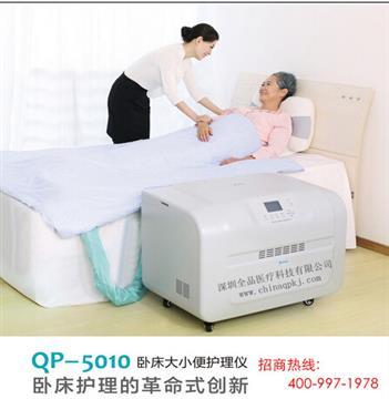 QP-5010家用理療器械加盟代理 深圳市全品醫(yī)療科技產(chǎn)品詳解
