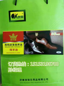 專業(yè)皮革護(hù)理專家 創(chuàng)信鞋油廠家批發(fā)，提供高品質(zhì)真皮鞋油與綿羊油保養(yǎng)油